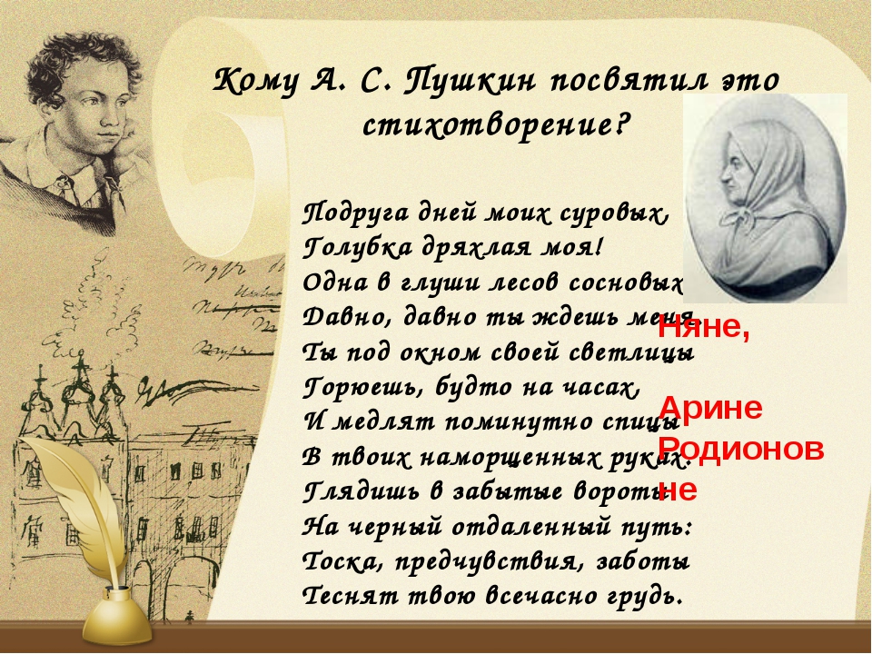 Помогите пожалуйста с анализом стихотворения "к наталье" а с пушкина ну или хотябы скажите историю создания, литература