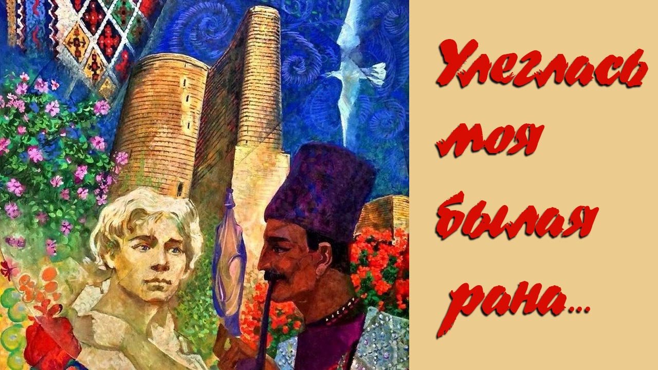 Есенин персидские мотивы краткое содержание. анализ цикла стихотворений есенина «персидские мотивы