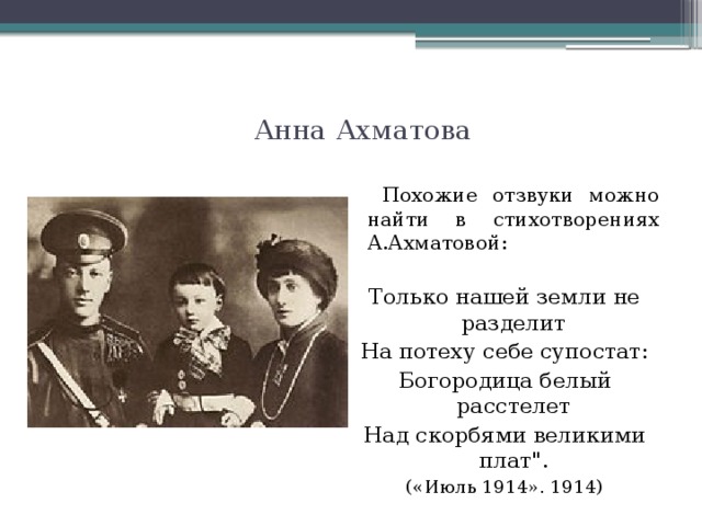 «июль 1914»: что предсказало это стихотворение анны ахматовой — кириллица — энциклопедия русской жизни