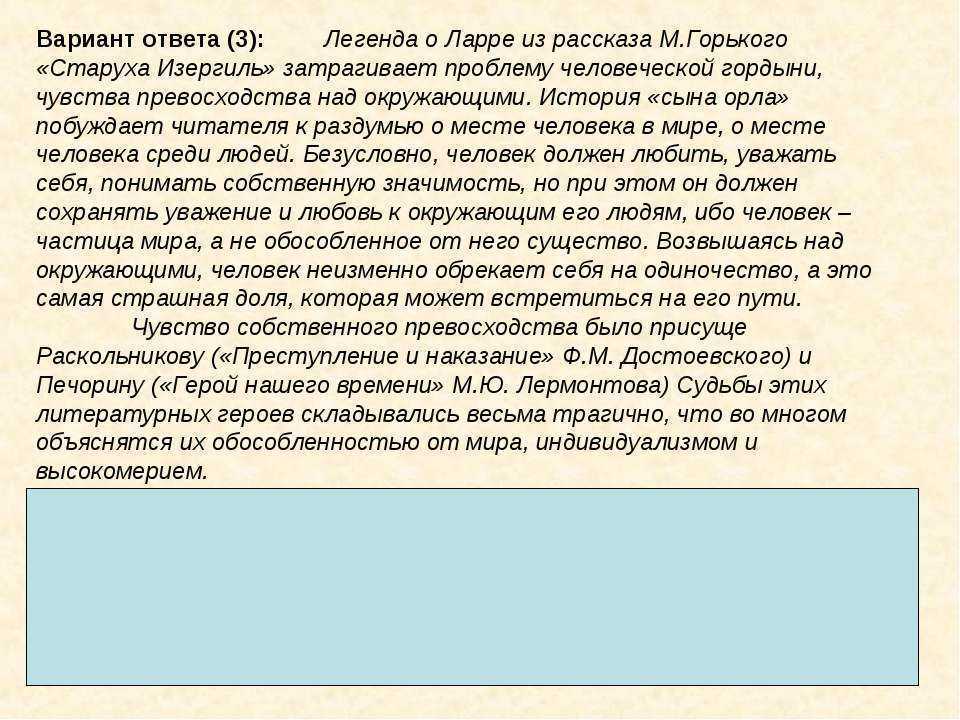 О чем рассказ старуха изергиль: анализ произведения
