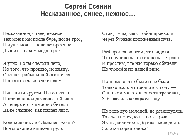 Реферат: есенин, разбор стихотворений. скачать бесплатно и без регистрации