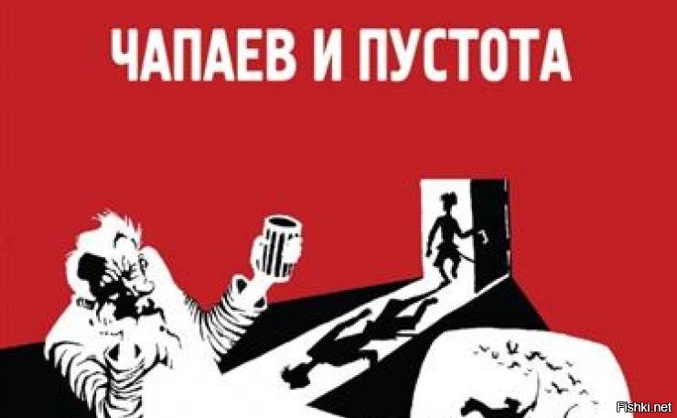 Постмодернистская проза в. пелевина ('чапаев и пустота', 'generation п'). особенности поэтики. реферат. литература. 2015-05-21