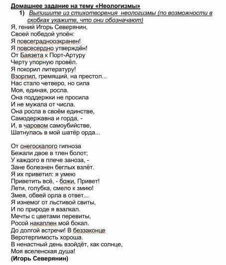 Анализ стихотворения эпилог северянин