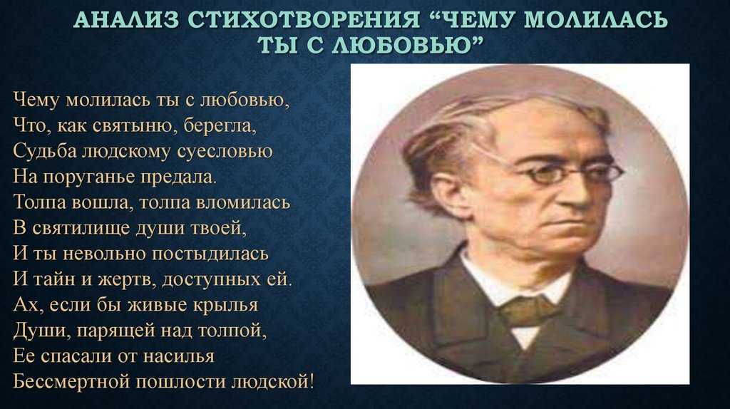 Анализ стихотворения тютчева «предопределение. федор тютчевпредопределение союз души с душой родной