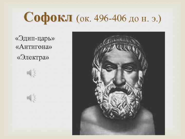 Трагедия софокла антигона краткое содержание