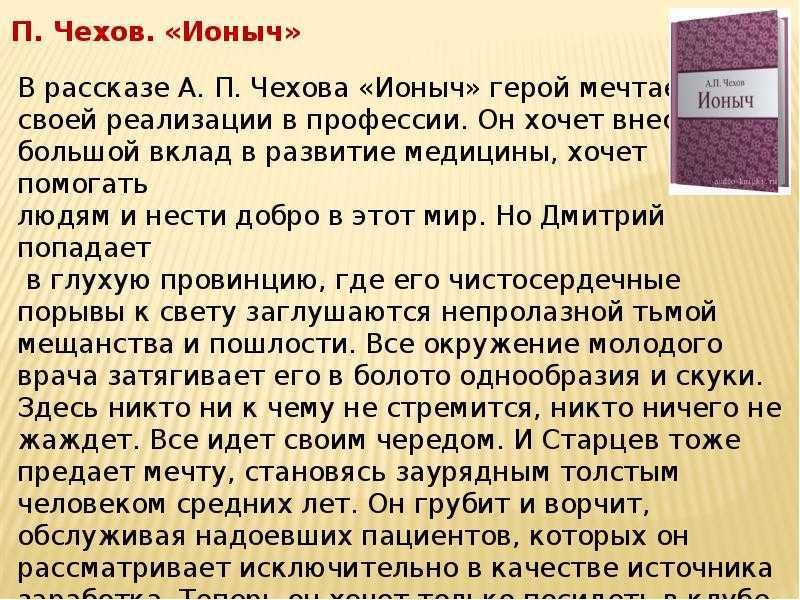 Краткое содержание чехов счастье