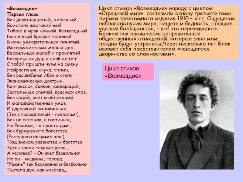 Стихотворение "вися над городом всемирным" блок александр александрович. расшифровка блок
