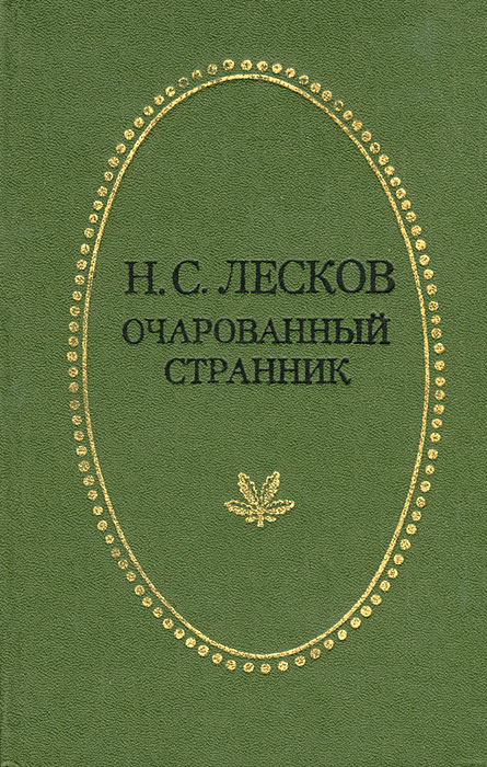 Борис зайцев ★ голубая звезда читать книгу онлайн бесплатно