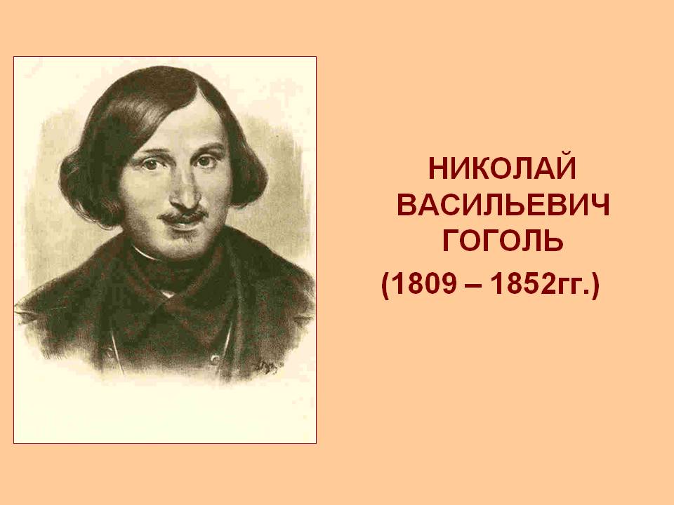 Анализ произведения мертвые души