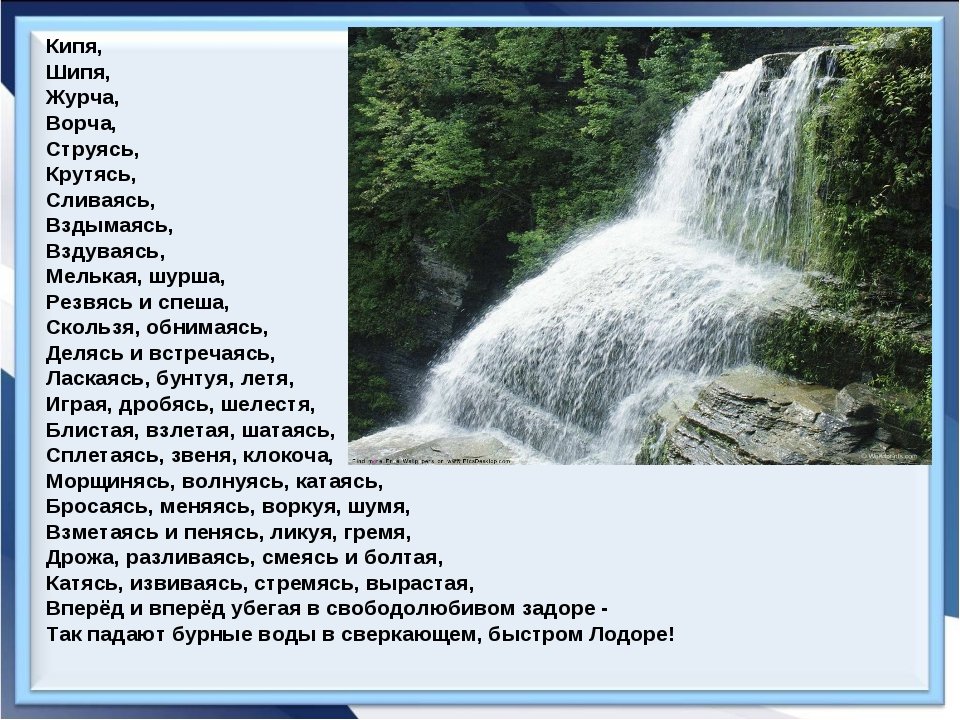Анализ стихотворения баратынского водопад 6 класс по плану
