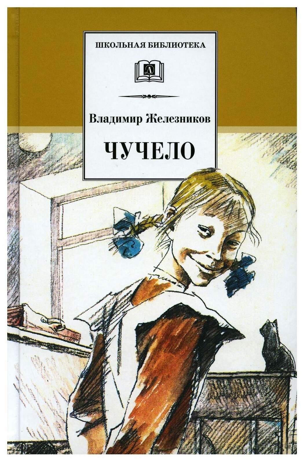 Откуда в подростках появляется жестокость? (по повести "чучело")