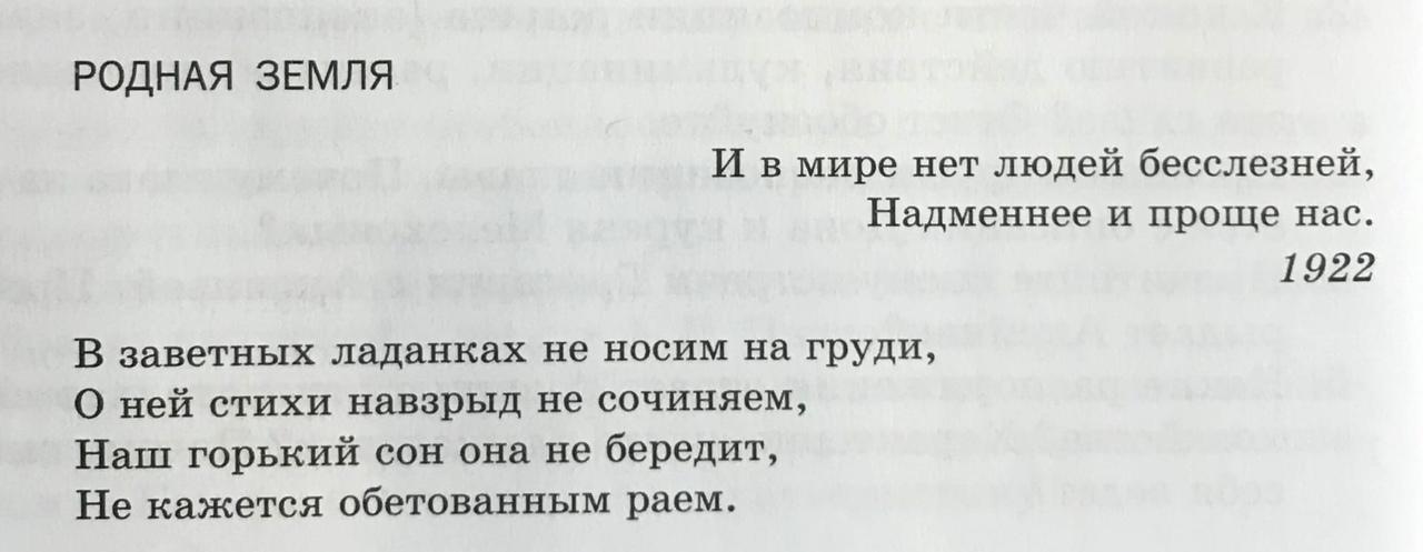 Краткое содержание глав земля родная. анализ книги «земля родная» лихачева