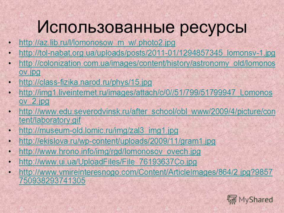 Михаил ломоносов — гимн бороде
