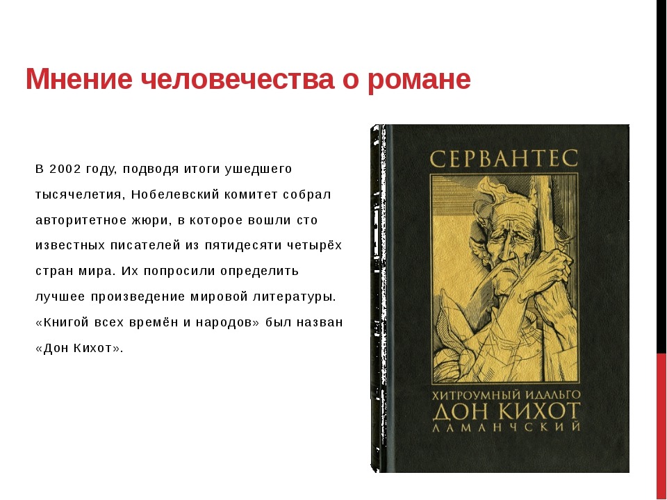 «роман – художественный анализ»