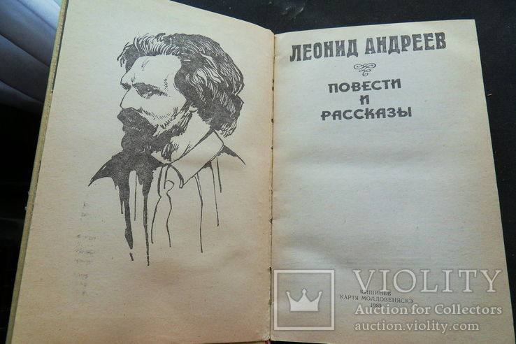 Краткое содержание рассказов андреева за 2 минуты - киц г.севастополь | культурно-информационный центр