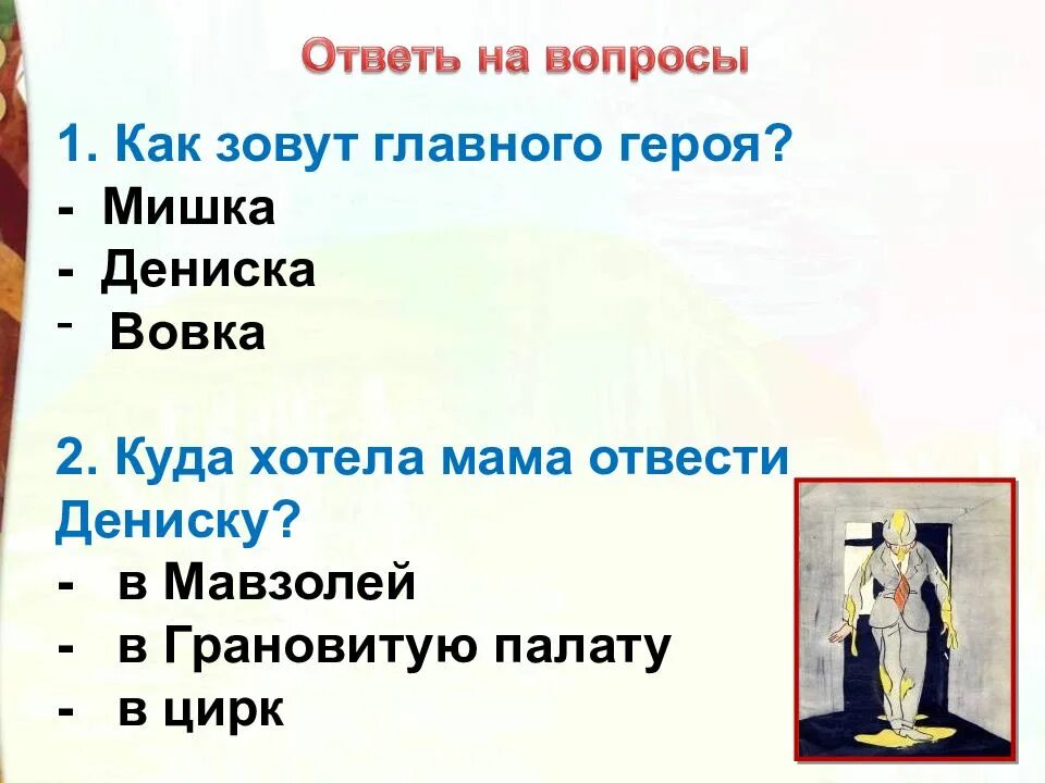 «микроскоп» шукшина. краткое содержание и анализ рассказа, 6 класс