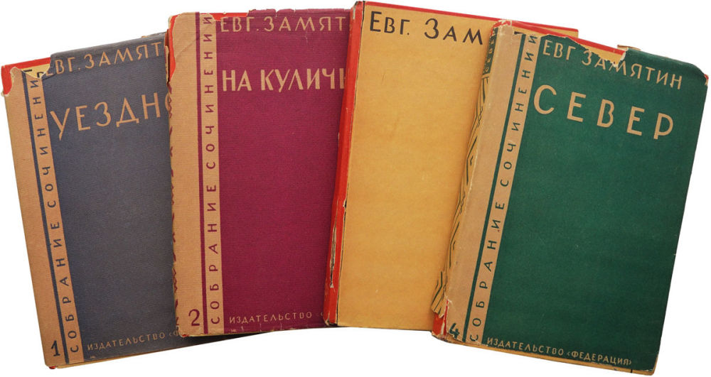 Евгений иванович замятин. уездное : изложение : краткое содержание произведений