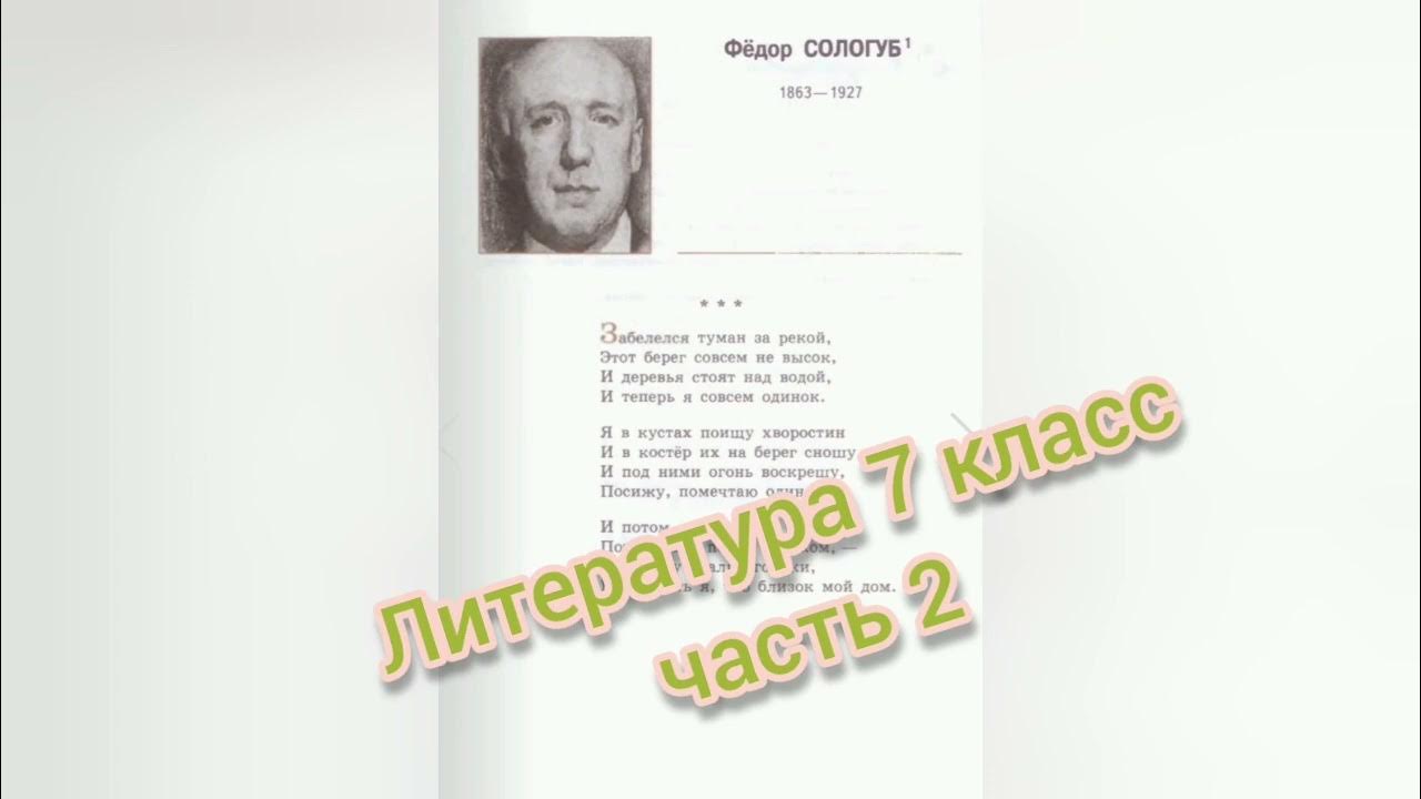 Почему вам понравилось стихотворение сквозь туман едва заметный - potutvsem.ru
