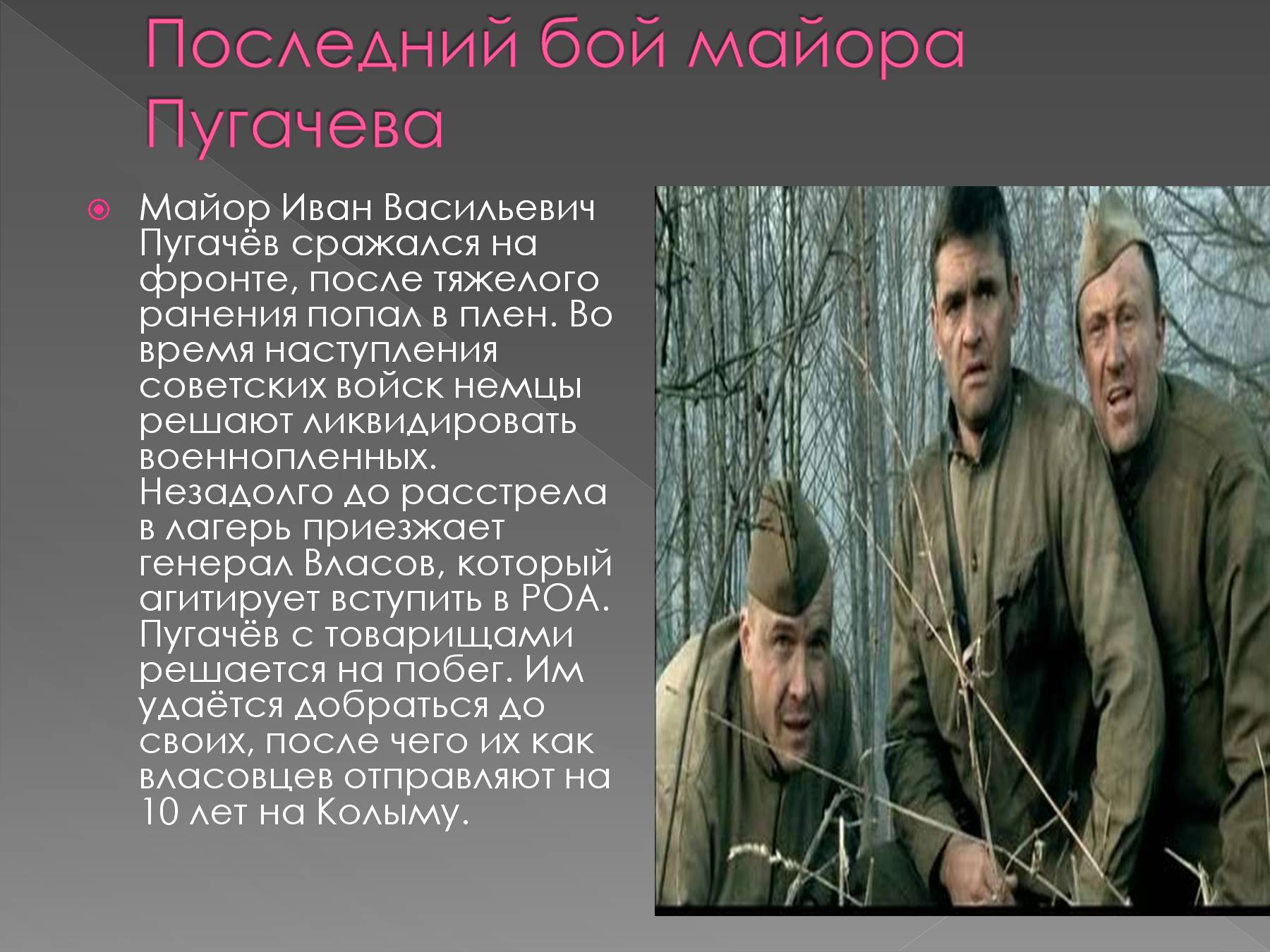 Критика о рассказе шаламова - русский язык и литература. литература 11 класс, часть 1 - произведения школьной программы
