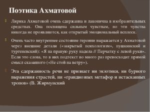 Ахматова проводила друга до передней история создания. сравнительный анализ стихотворений анна ахматова «проводила друга до передней» и марина цветаева «ушёл — не ем…. исследовательская работа по стихотворению «проводила друга до передней