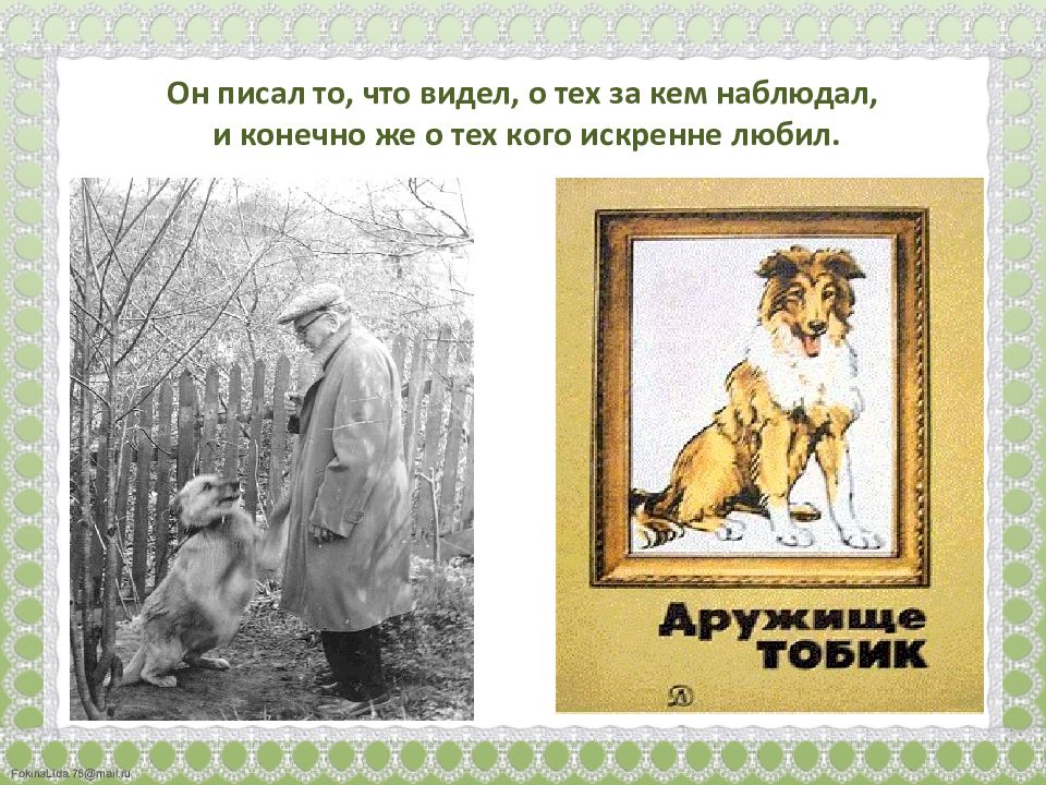 Сочинение про животных 5 класс - nochdobra.com