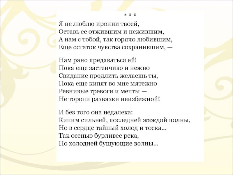 «мы с тобой бестолковые люди»: редкая любовная лирика некрасова