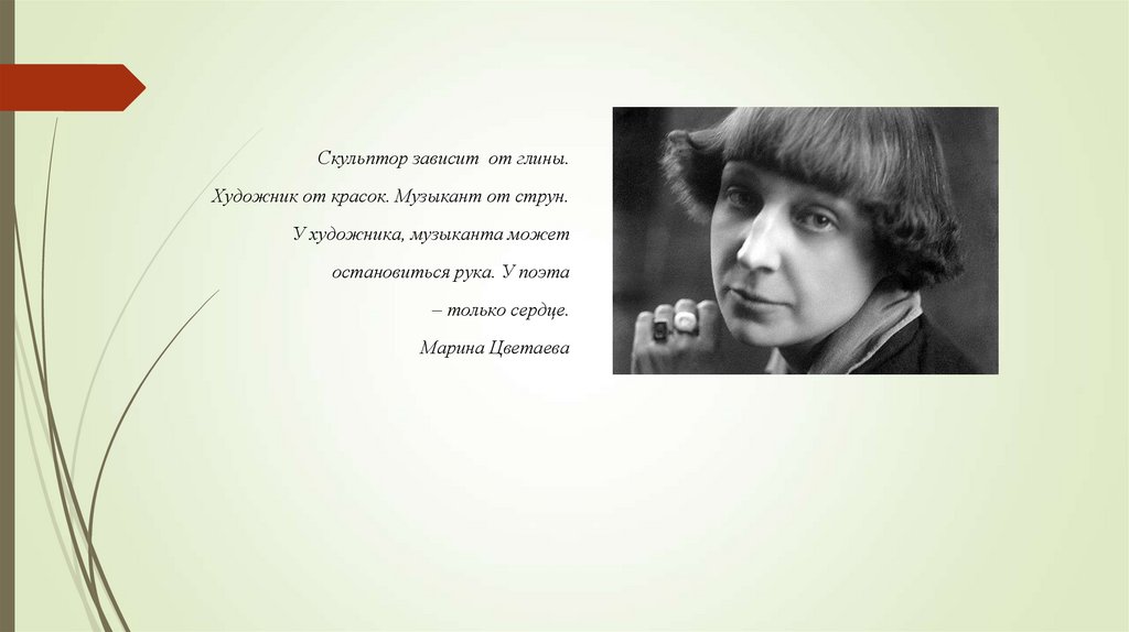 «мирок» марина цветаева: читать текст, анализ стихотворения