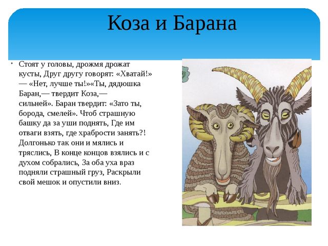 Михаил евграфович салтыков-щедрин. баран-непомнящий. историческое сочинение