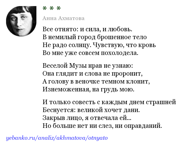 «песня последней встречи» анализ стихотворения ахматовой по плану кратко – идея, жанр