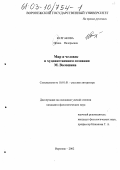 Максимилиан волошин анализ стихотворения на дне преисподней