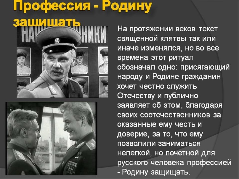 Примеры сочинений «есть такая профессия родину защищать»