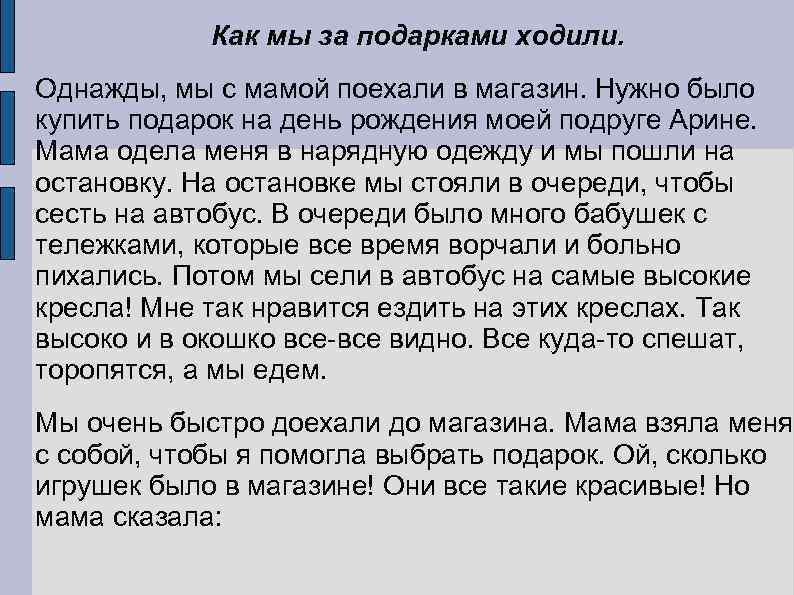 Как я помогаю маме - сочинение 3, 6 класс
