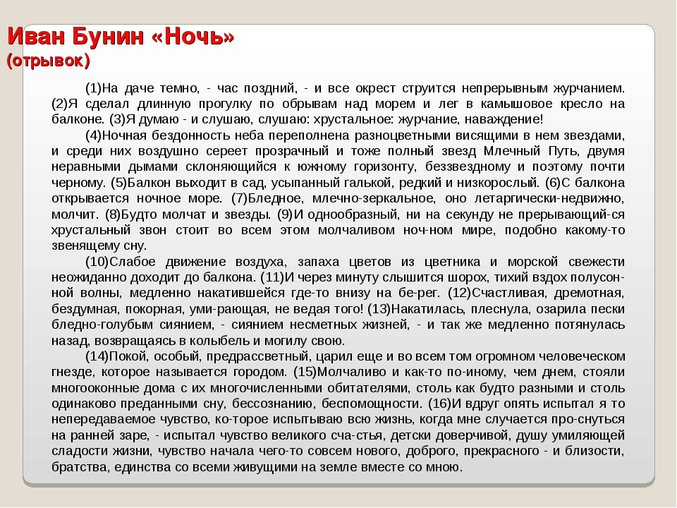 Краткий пересказ рассказа из цикла бунина баллада. сборник рассказов «темные аллеи»