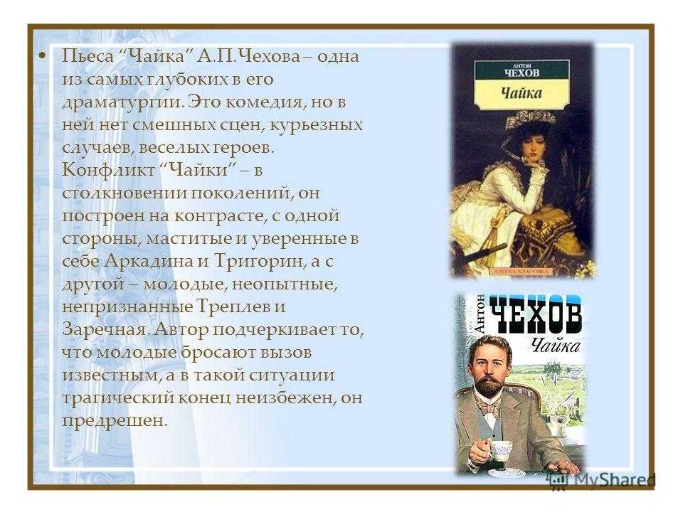 Анализ рассказа антона павловича чехова «в аптеке»