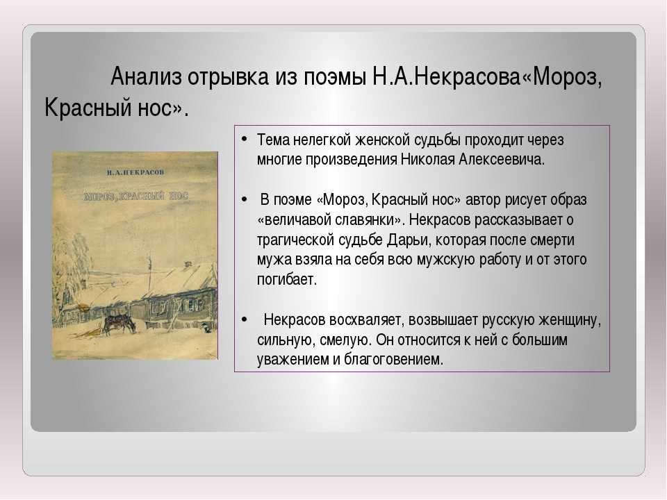 Русский и литература 865: основные мотивы лирики некрасова