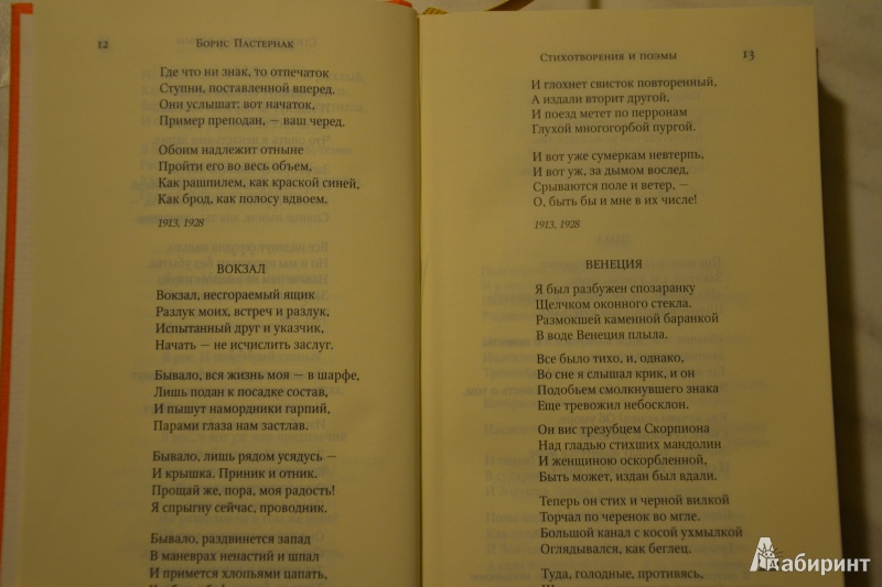 Марина цветаева 📜 август
