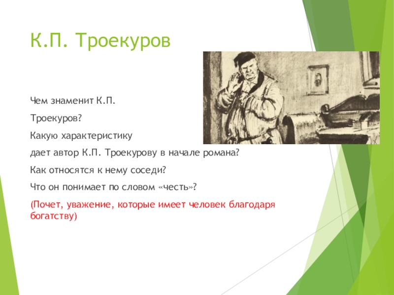 Главные герои «дубровский» характеристика персонажей романа пушкина с описанием списком