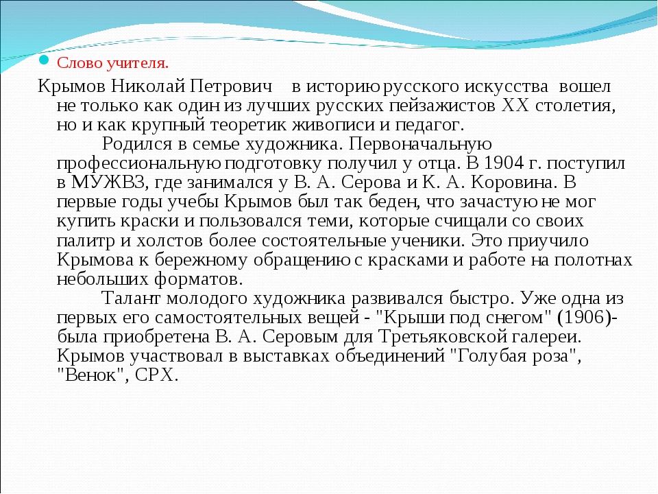 Сочинение по картине крымова зимний вечер 6 класс описание