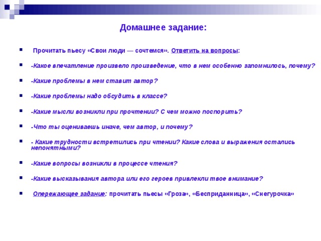 А. островский «свои люди – сочтемся»: краткое содержание