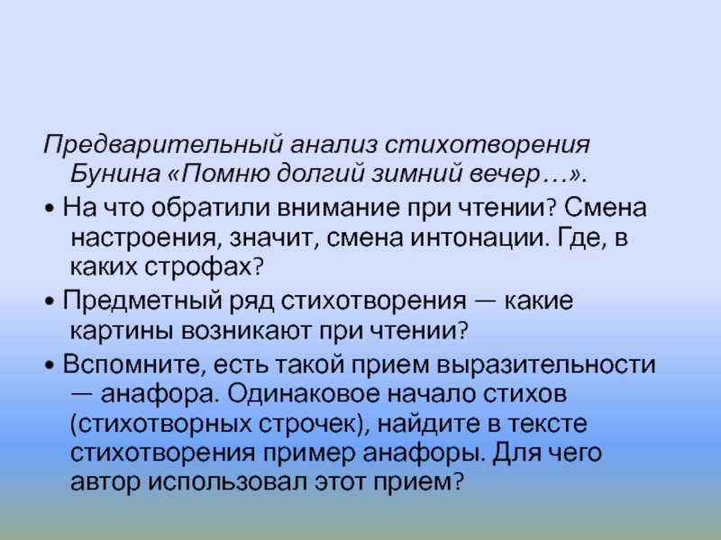 Иван бунин ~ высоко полный месяц стоит… (+ анализ)