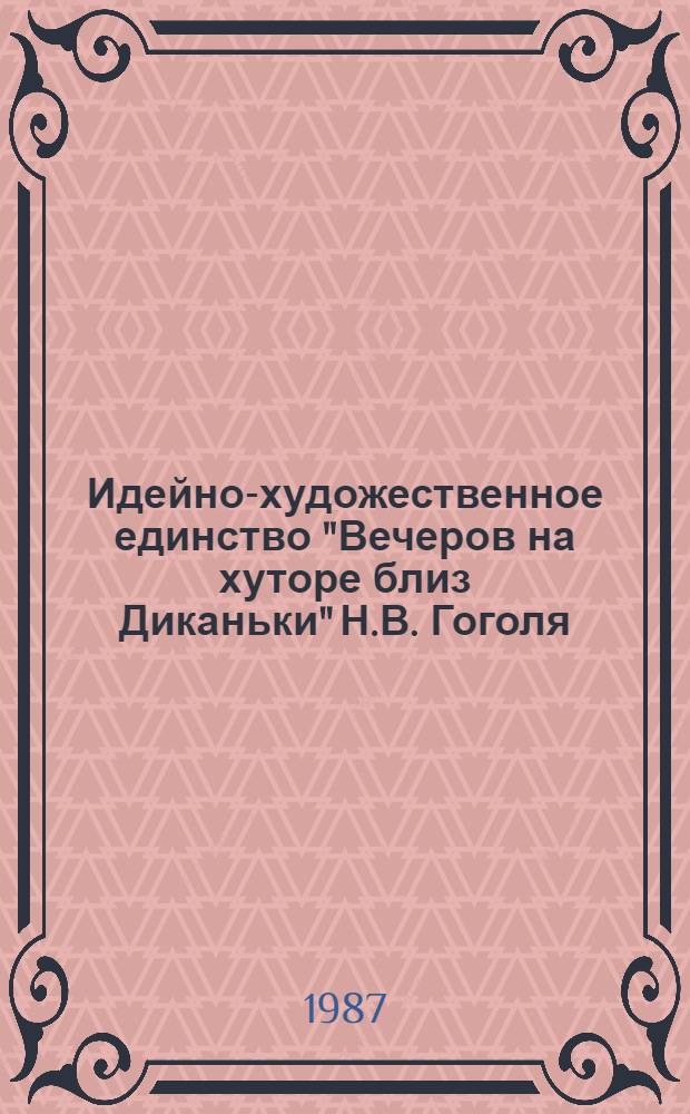 Афанасьев э.с. художественная интерпретация народной темы в повестях а.п.чехова «мужики» и «в овраге»