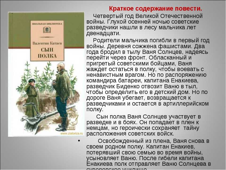 Валентин катаев ★ флаг читать книгу онлайн бесплатно