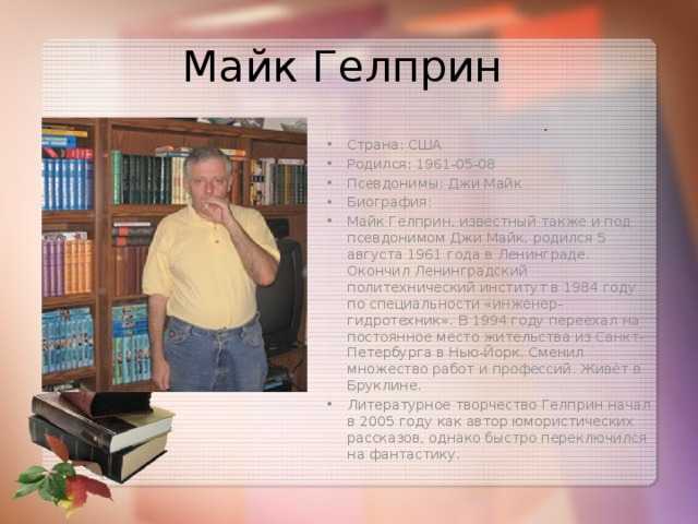 Урок внеклассного чтения по рассказу м.гелприна «свеча горела»
