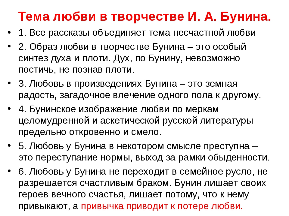 Метафора в языке прозы и. а. бунина (на материале рассказов цикла «темные аллеи») | статья в журнале «молодой ученый»