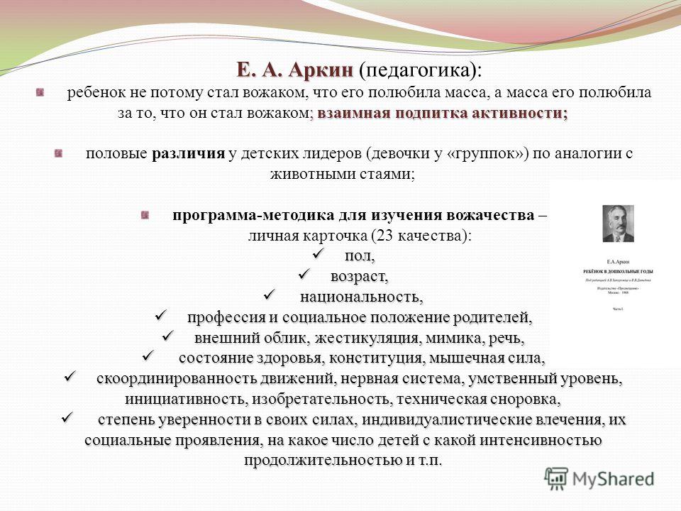 Анализ рассказа большой шлем андреева. способы миромоделирования в рассказе л