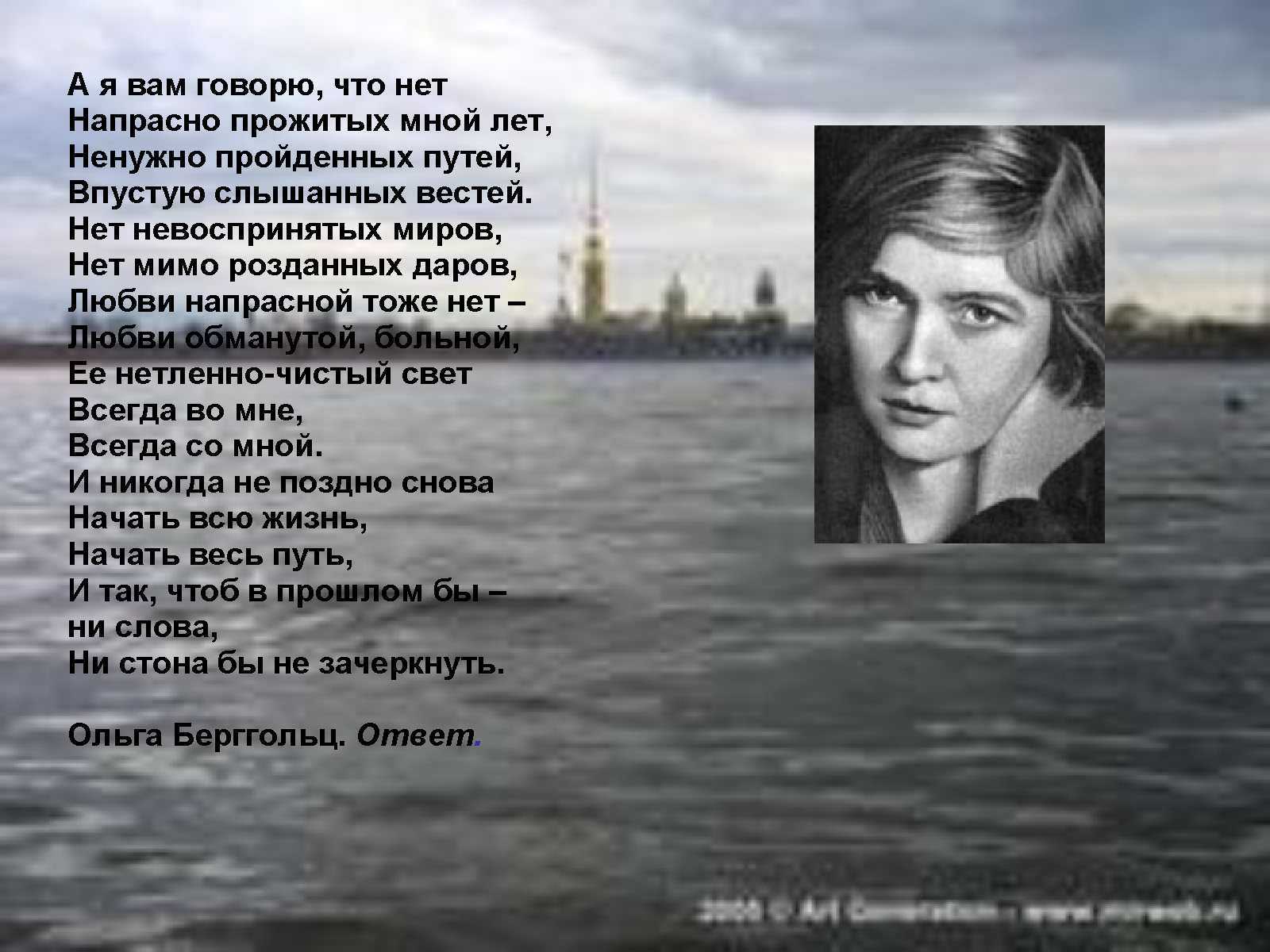 Анализ стихотворения "я говорю с тобой под свист снарядов" ольги берггольц