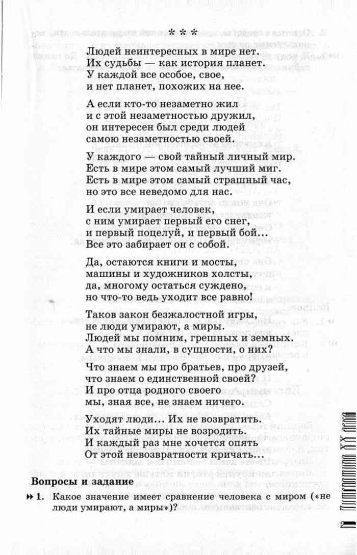 «со мною вот что происходит»: романтическая поэзия евтушенко