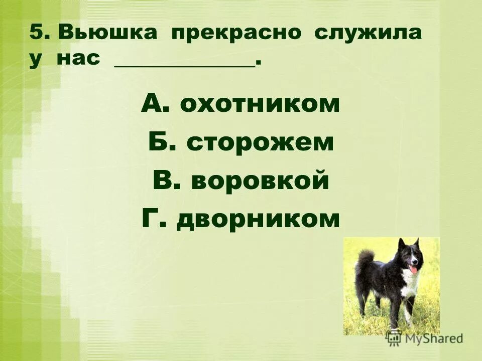 4 класс. литературное чтение. бойкина, виноградская. рабочая тетрадь. страницы 82, 83