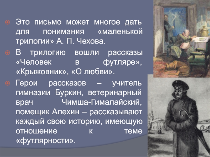 Анализ в аптеке» чехова - герои, жанр, проблематика и идея