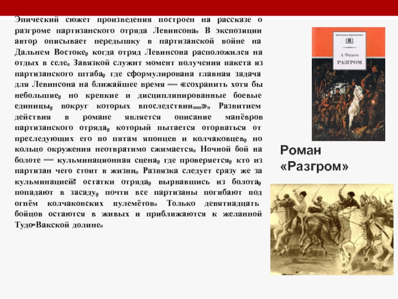 Лесков - лесков николай семёнович краткое содержание произведений.